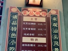 -老妈宫粽球