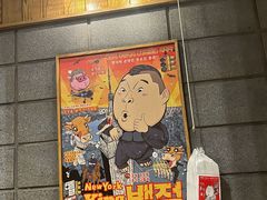 -姜虎东白丁烤肉(虹桥天地店)