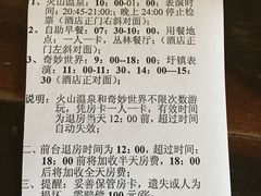 -森波拉火山温泉