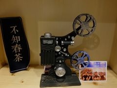 -厝内小眷村(天河南一路店)