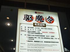 -长藤鬼校(龙翔店)