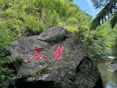 -周洛大峡谷