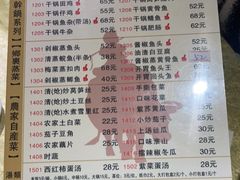 -小辣椒(华富店)