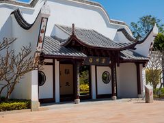 -厦门园林博览苑