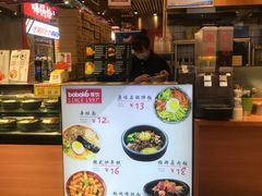 -波波客韩国石锅拌饭(武汉江汉路循礼门店)