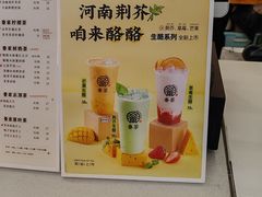 -眷茶(赛格国际购物中心店)