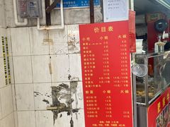 -东山口肥姨牛杂(东山口店)