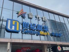 -星光城