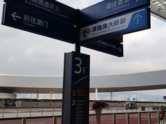 -港珠澳大桥(珠海段)