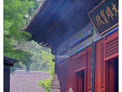 -红螺寺