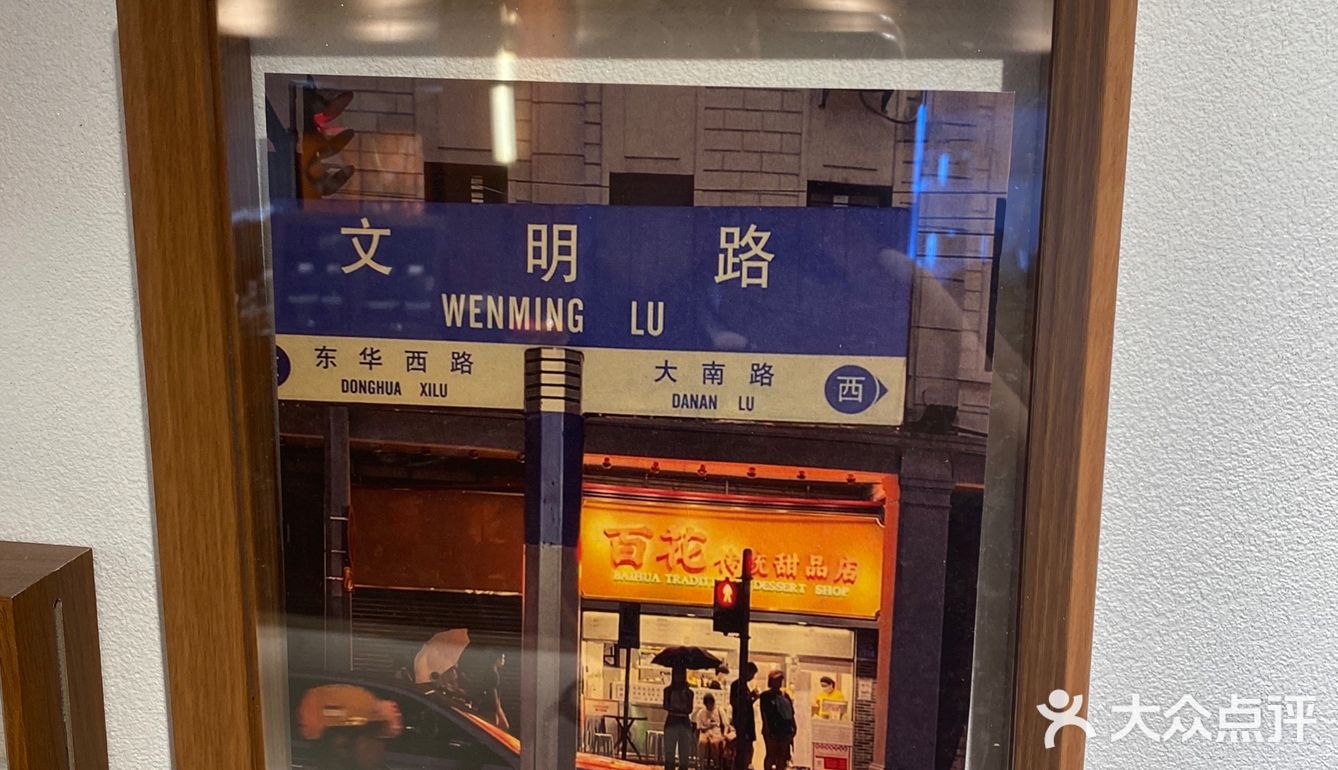 真《百花》体验