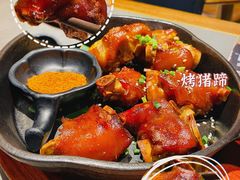 个旧烤猪蹄-云海肴·汽锅鸡·云南菜(高德置地店)