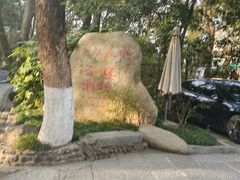 -一江春水·杭帮臻宴(三台山店)