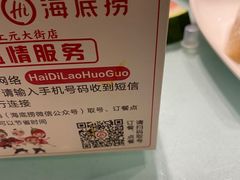 -海底捞火锅(上元大街店)