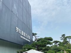 -罗红摄影艺术馆