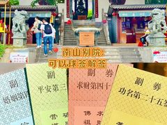 -三亚南山文化旅游区