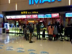 -万达影城(江北万达广场IMAX店)