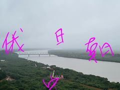 -珲春防川景区
