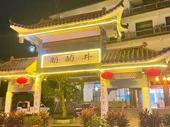 -王氏凉糕(总店)