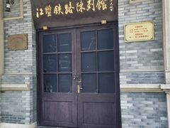 -江墅铁路遗址公园