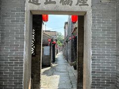 -烟桥古村