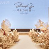 香槟金色婚礼💒