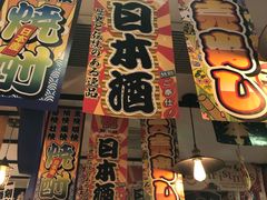 门面-平成屋·午肴夜酒(四川北路店)