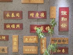 -六合居·邯郸菜·武安菜起源地