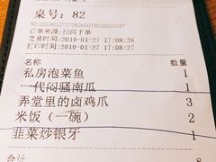账单-弄堂里(雨花客厅店)