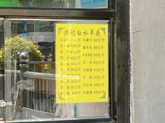 门面-洪记白水羊头(天坛店)