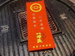 -景家大乾烤肉(新村十区店)