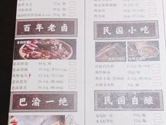 -杨记隆府(汉街店)