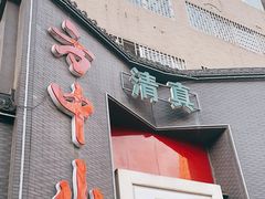 -方中山胡辣汤(顺河路店)