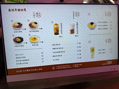 -麦记牛奶公司(源深广场店)