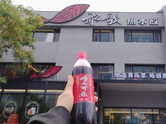 -船歌·鱼水饺青岛菜(石老人店)