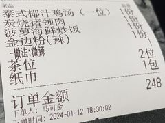 -Thai Alley泰爱里(二沙岛店)