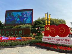 -深圳锦绣中华民俗村