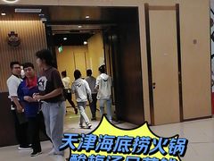 -海底捞火锅(天津SM城市广场店)