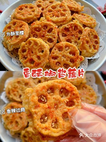 外酥里糯巨美味的椒盐藕片，好吃到舔手指！