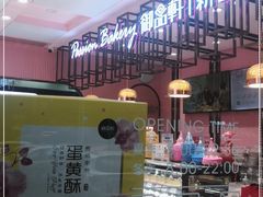-御品轩(高新店)