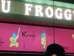 -蛙小侠(五象万象汇店)