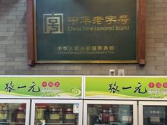 -张一元(总店)