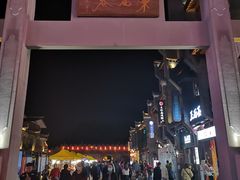 -东西巷