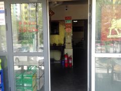 门面-鲁厚源牛肉坊(阳光100店)