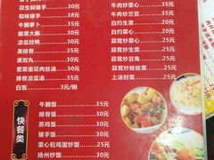 菜单-孔雀园餐厅