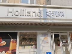 -好利来(团结湖店)