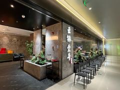 门面-云锦壹号·淮扬宴(徐汇万科店)
