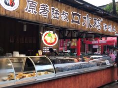 门面-壹华里市集