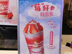 -沪上阿姨·精选茶饮(合生广场店)
