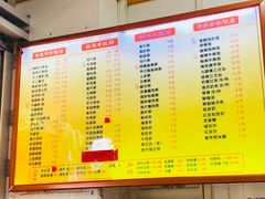 菜单-燊意布拉肠云吞面(中山四路店)